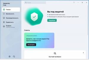 Kaspersky Free 21.23.6.614 Repack by LcHNextGen (22.10.2025) [Ru]