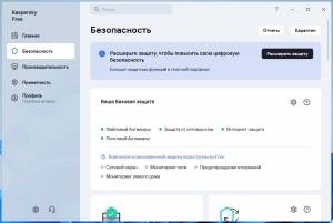 Kaspersky Free 21.19.7.527 (a) Repack by LcHNextGen (12.11.2024) [Ru]