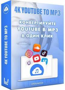 4K YouTube to MP3 25.2.0.210 RePack (& Portable) by elchupacabra [Multi/Ru]