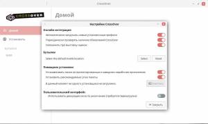 CrossOver Linux 25.0.0 [x64] (deb, rpm, bin)