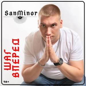  SanMinor - ��� ������