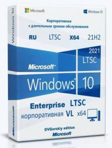 Microsoft� Windows� 10 Enterprise x64 LTSC 2021 21H2 RU by OVGorskiy 11.2025