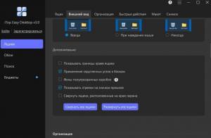 iTop Easy Desktop 3.0.1.92 [Multi/Ru]