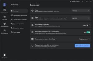 Driver Easy Pro 7.1.1.3510 RePack (& Portable) by elchupacabra [Multi/Ru]