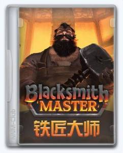 Blacksmith Master