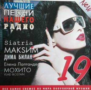  VA - ������ ����� ������ ����� Vol.19