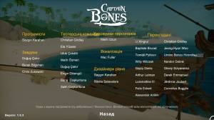 Captain Bones A Pirates Journey