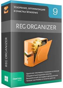 Reg Organizer 9.90 RePack (& Portable) by elchupacabra [Multi/Ru]
