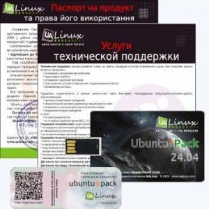 Ubuntu*Pack 24.04 GNOME (���� 2025) [amd64] 1xDVD