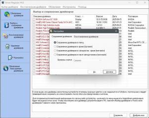 Driver Magician 6.0 Portable by conservator [Multi/Ru]