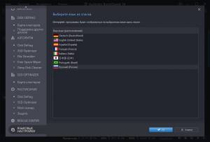 Auslogics BoostSpeed 14.1.0.1 [Multi/Ru]