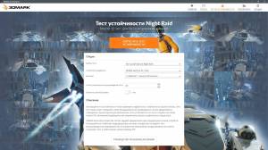 Futuremark 3DMark 2.32.8826 for Enterprise RePack by KpoJIuK [Multi/Ru]