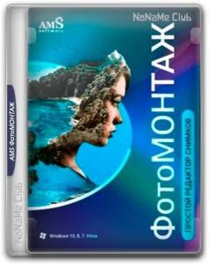 AMS ���������� 4.5 [Ru]