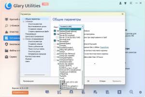 Glary Utilities Pro 6.37.0.41 + Portable [Multi/Ru]