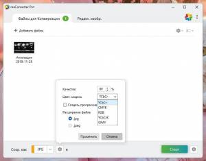 reaConverter Pro 8.0.186 [Multi/Ru]