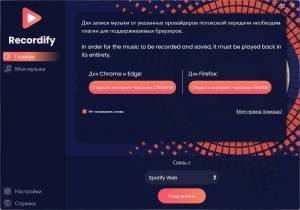Recordify 2025.10.04 [Multi/Ru]