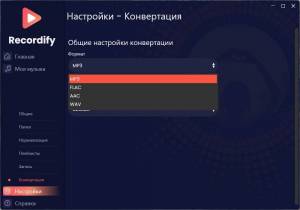 Recordify 2025.10.04 [Multi/Ru]