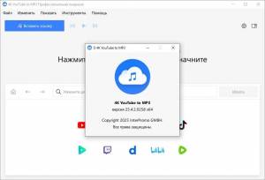 4K YouTube to MP3 26.0.0.0277 + Portable [Multi/Ru]