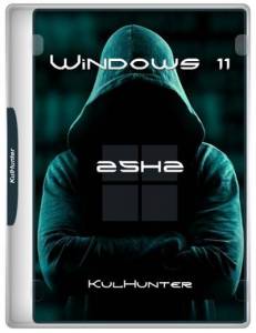 Windows 11 (v25h2) x64 HSL/PRO by KulHunter v2 (esd) [Ru]