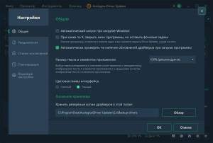 Auslogics Driver Updater Pro 2.1.0.0 RePack (& Portable) by TryRooM [Multi/Ru]