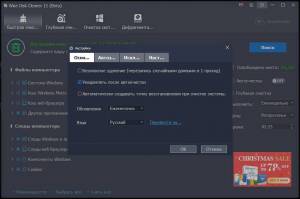 Wise Disk Cleaner 11.3.0.850 Beta + Portable [Multi/Ru] 