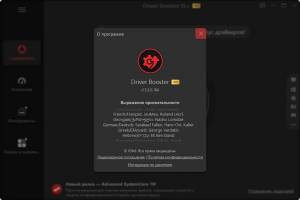 IObit Driver Booster Pro 13.2.0.184 [Multi/Ru]