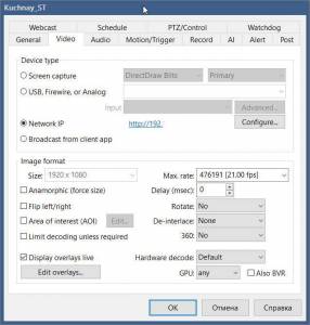 Blue Iris 5.9.9.91 [En]