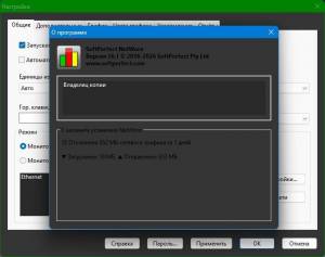 SoftPerfect NetWorx 26.1 RePack by KpoJIuK [Multi/Ru]
