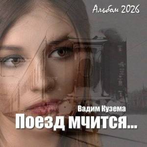  ����� ������ - ����� ������...