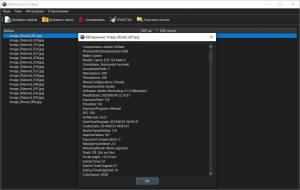 ExifTool GUI 1.1 Beta [Ru/En]