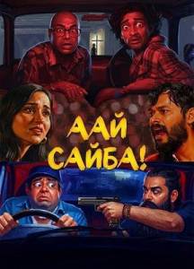 ��� �����! 