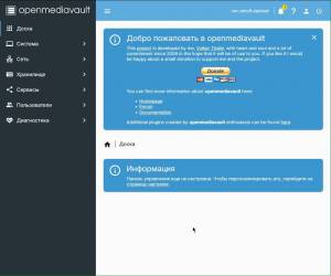 openmediavault 8.0.4 [amd64]