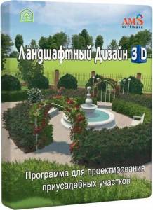 AMS ����������� ������ 3D 14.5 [Ru]