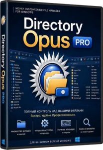 Directory Opus Pro Edition 13.22 Build 9428 [Multi/Ru]