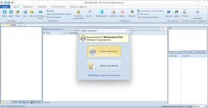 WinCatalog 2026.1.1.424 RePack (& Portable) by elchupacabra [Multi/Ru]
