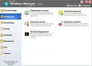 Windows Manager 2.3.6.0 RePack (& Portable) by elchupacabra [Multi/Ru]