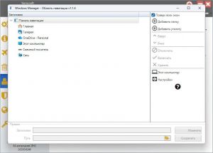 Windows Manager 2.3.6.0 RePack (& Portable) by elchupacabra [Multi/Ru]