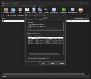 WinRAR 7.21 Final RePack by smvpvl [Ru]