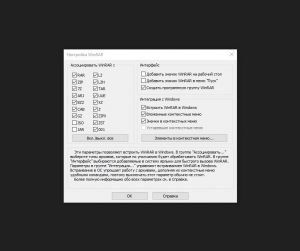 WinRAR 7.21 Final RePack by smvpvl [Ru]