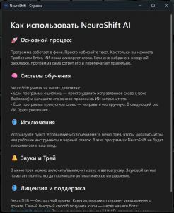 NeuroShift AI 1.0.0 Portable [Ru]
