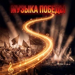 VA - ������ ������ [����� 1 � 2]