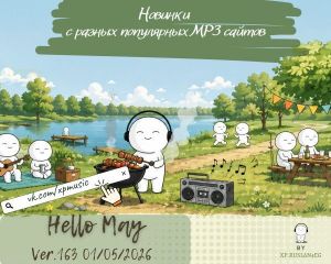  ������� - ������� � ������ ���������� MP3 ������. Ver.163 [01.05]