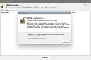 IObit Unlocker 1.3.0.12 [Multi/Ru]