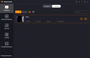 iDownerGo 10.15.2 [Multi/Ru]