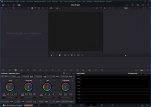Blackmagic Design DaVinci Resolve Studio 21.0 Build 28 beta 2 [Multi/Ru]