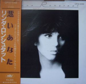 Linda Ronstadt - Heart Like A Wheel