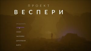 Project Vesperi