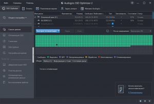 Auslogics SSD Optimizer Pro 2.2.0.6 + Portable [Multi/Ru]