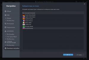 Auslogics File Recovery Pro 12.2.0.6 [Multi/Ru]