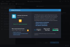 Auslogics File Recovery Pro 12.2.0.6 [Multi/Ru]